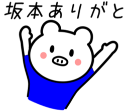 Pig to SAKAMOTO sticker #10921066