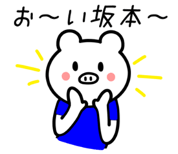Pig to SAKAMOTO sticker #10921069