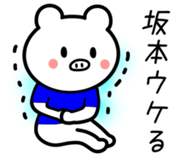 Pig to SAKAMOTO sticker #10921072