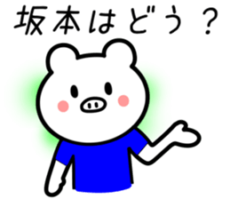 Pig to SAKAMOTO sticker #10921074