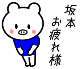 Pig to SAKAMOTO sticker #10921077