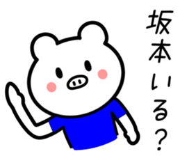 Pig to SAKAMOTO sticker #10921082