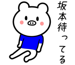 Pig to SAKAMOTO sticker #10921084