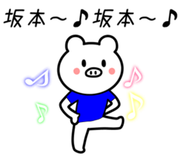 Pig to SAKAMOTO sticker #10921087