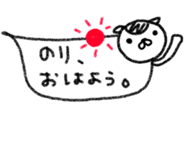 "Nori" only name sticker sticker #10922092