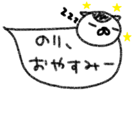 "Nori" only name sticker sticker #10922094