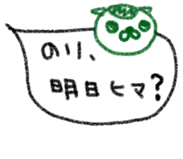 "Nori" only name sticker sticker #10922098