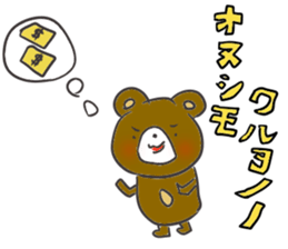 Small bear3 sticker #10922923