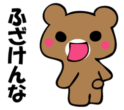 OKOTTERUKUMA sticker #10923019