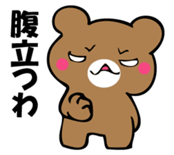 OKOTTERUKUMA sticker #10923037