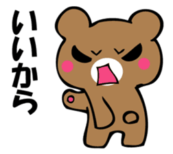 OKOTTERUKUMA sticker #10923041