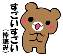 OKOTTERUKUMA sticker #10923045