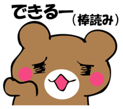 OKOTTERUKUMA sticker #10923048