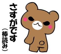 OKOTTERUKUMA sticker #10923049