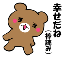 OKOTTERUKUMA sticker #10923051
