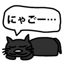 Voice of the black cat sticker #10923116