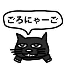 Voice of the black cat sticker #10923121