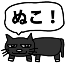 Voice of the black cat sticker #10923124