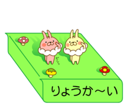 I'm a whip rabbit ver2 sticker #10923827