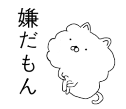 watamew sticker #10923952