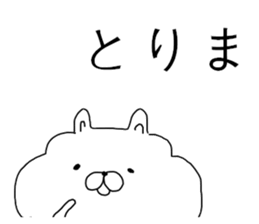 watamew sticker #10923968