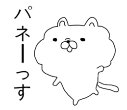 watamew sticker #10923969