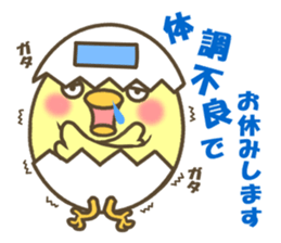 Pea of a cute chick sticker #10924258