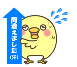 Pea of a cute chick sticker #10924286