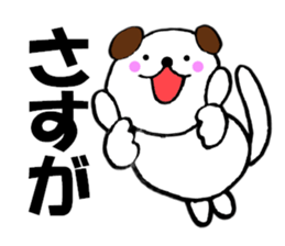 Large letters dog sticker #10924353