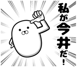 Sticker of Imai sticker #10924456