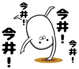 Sticker of Imai sticker #10924458