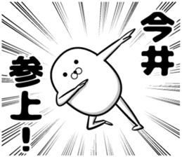 Sticker of Imai sticker #10924459