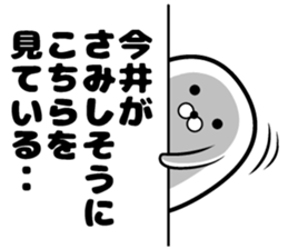 Sticker of Imai sticker #10924460