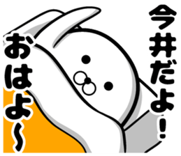 Sticker of Imai sticker #10924463