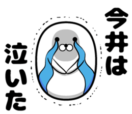 Sticker of Imai sticker #10924465