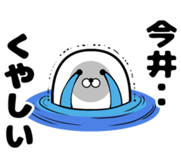 Sticker of Imai sticker #10924466