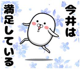 Sticker of Imai sticker #10924467