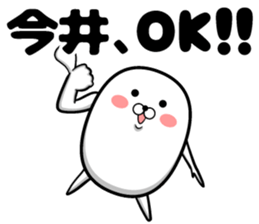 Sticker of Imai sticker #10924469