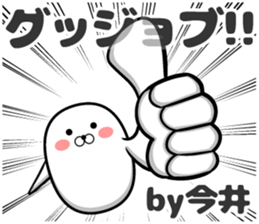 Sticker of Imai sticker #10924470