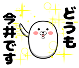 Sticker of Imai sticker #10924472