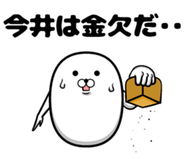 Sticker of Imai sticker #10924473