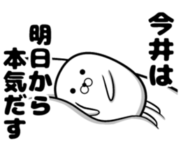 Sticker of Imai sticker #10924480