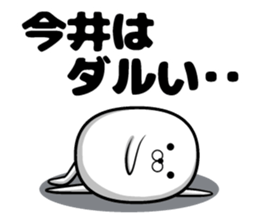 Sticker of Imai sticker #10924481