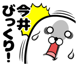 Sticker of Imai sticker #10924482