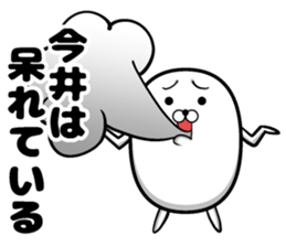 Sticker of Imai sticker #10924484