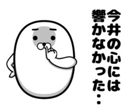 Sticker of Imai sticker #10924485