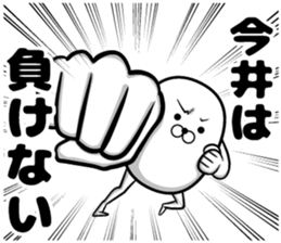 Sticker of Imai sticker #10924488