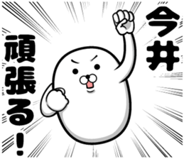 Sticker of Imai sticker #10924489