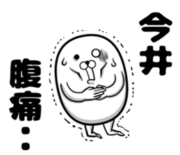 Sticker of Imai sticker #10924491