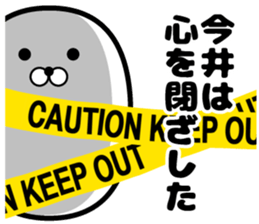 Sticker of Imai sticker #10924492